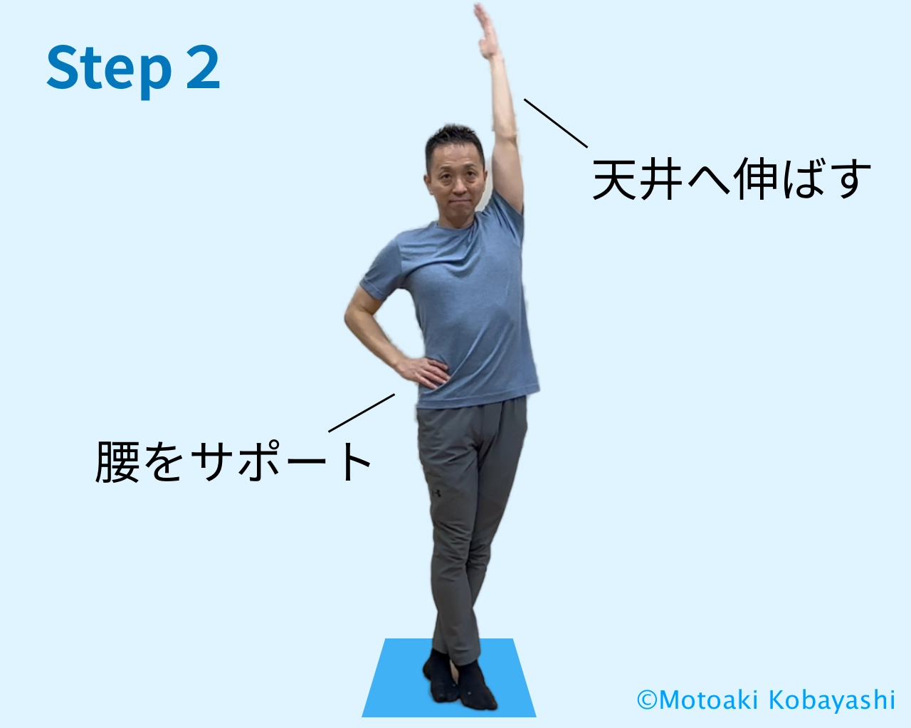バレリーナストレッチ２